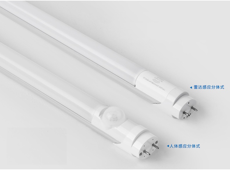 雷达感应物联网T8灯管