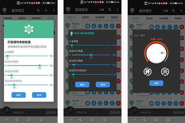 手机管理端APP